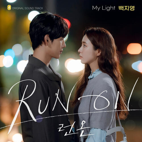 Baek Ji-young (Baek Z Young) – My Light cover