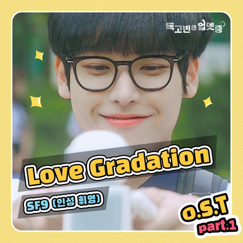 Inseong (인성) (SF9) – Love Gradation (With Hwiyoung) cover