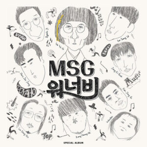 MSG Wannabe (JDSK) (MSG워너비 (정상동기)) – Only You (나를 아는 사람) cover