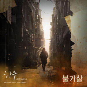 4men – Leave (하루) cover