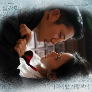 Kevin Oh (케빈오) – Memories More Than Love (기억이란 사랑보다) cover